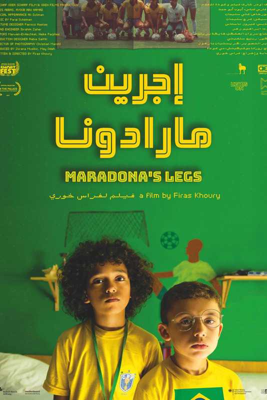 maradonaslegs-posterrrrrrr